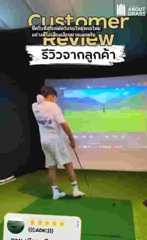 ผ่านมา 5 ปีแล้ว ก็ยังเลือกกลับมาใช้บริการ About Grass อีกครั้ง