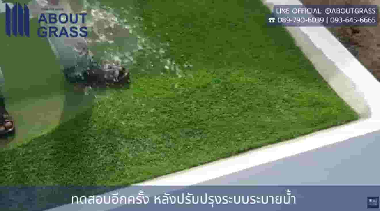 ทดสอบก่อน–หลังทำระบบระบายน้ำ