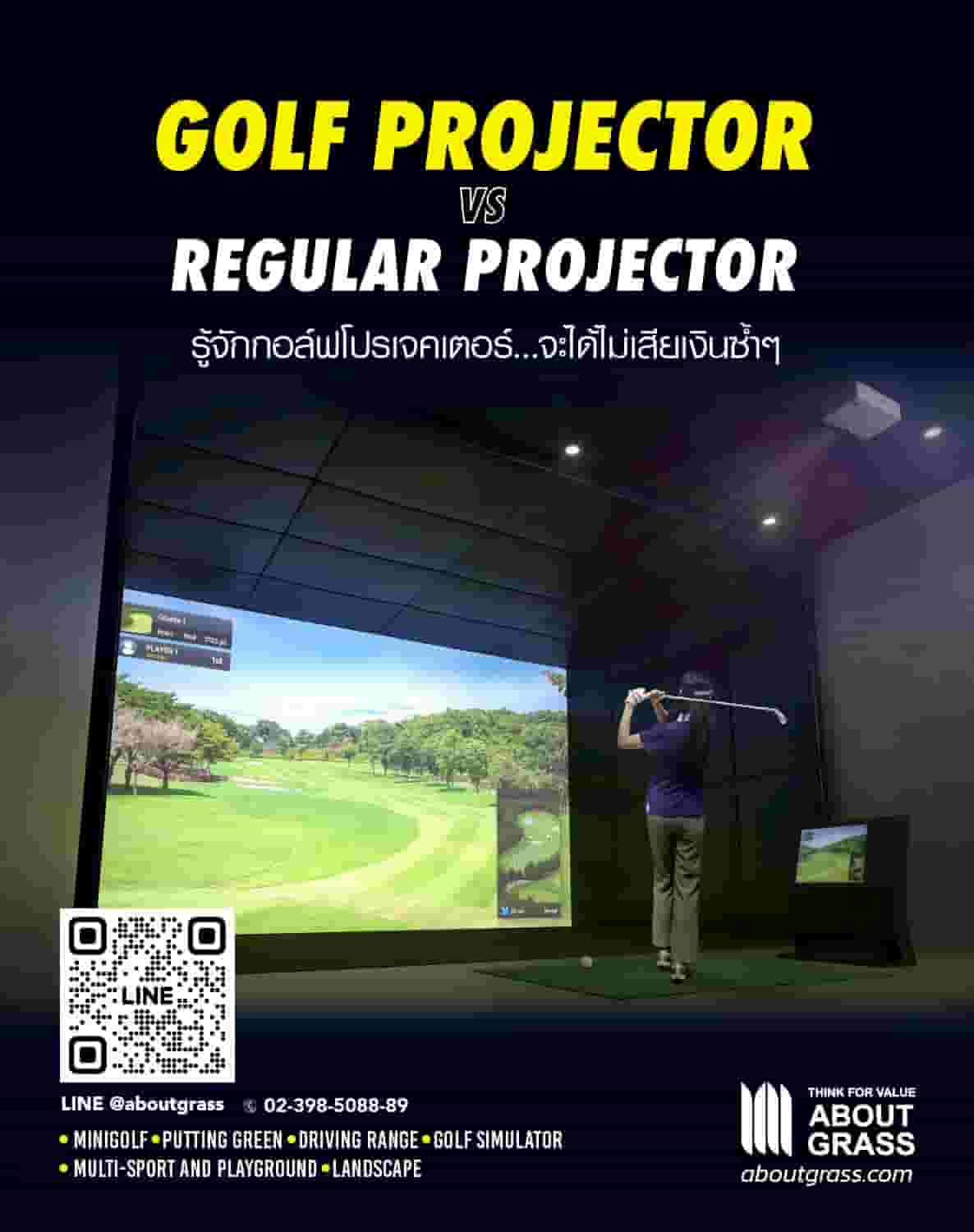GOLF PROJECTOR VS REGULAR PROJECTOR