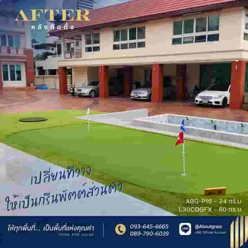 ทุกพื้นที่มีศักยภาพมากกว่าที่คิด... จากสวนเดิมที่ใช้งานไม่เต็มประสิทธิภาพ