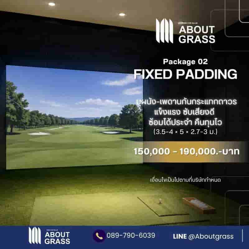 เปิดตัวแพ็กเกจโครงสร้างห้อง Golf Simulator 4 ระดับ โดย About Grass - Image 2