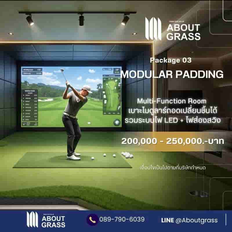เปิดตัวแพ็กเกจโครงสร้างห้อง Golf Simulator 4 ระดับ โดย About Grass - Image 3