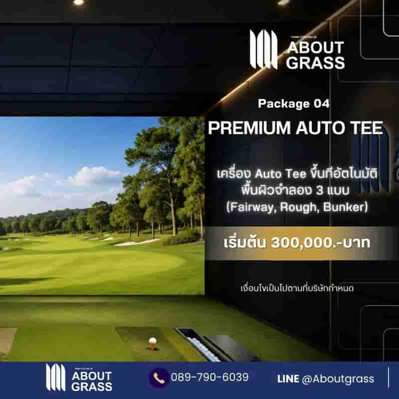 เปิดตัวแพ็กเกจโครงสร้างห้อง Golf Simulator 4 ระดับ โดย About Grass - Image 4
