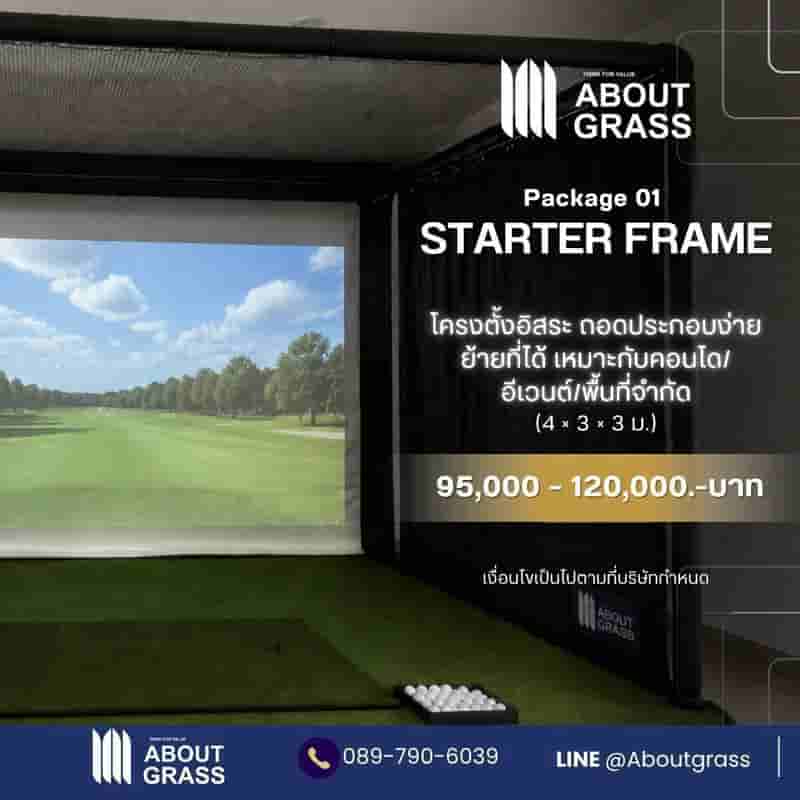 เปิดตัวแพ็กเกจโครงสร้างห้อง Golf Simulator 4 ระดับ โดย About Grass - Image 1